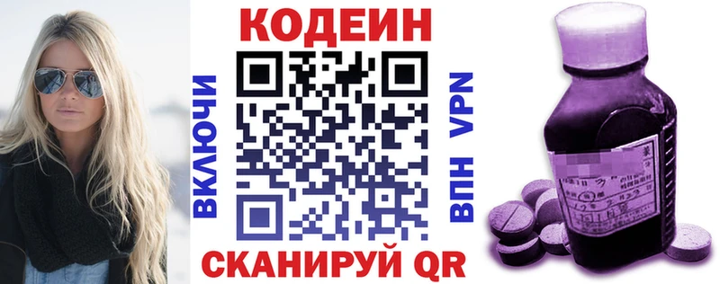 Кодеин напиток Lean (лин)  что такое наркотик  Хилок 