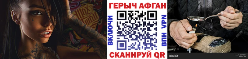 Героин хмурый  blacksprut сайт  Хилок 