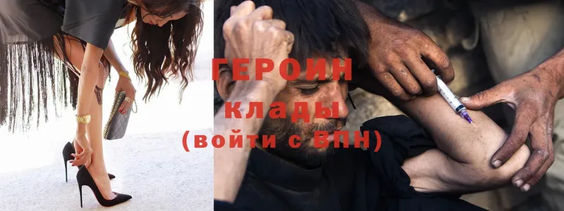 Героин герыч  закладка  Хилок 