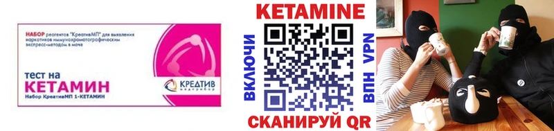 Кетамин ketamine  Хилок 