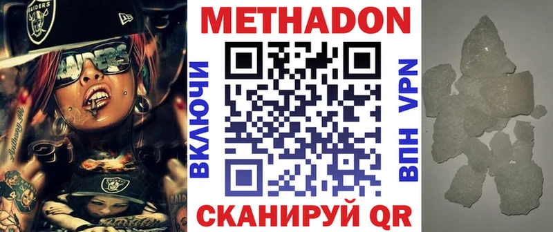 купить наркотик  Хилок  МЕТАДОН мёд 